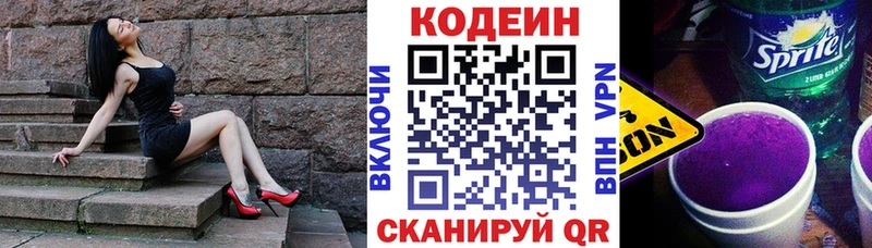 где найти наркотики  Асино  Codein Purple Drank 