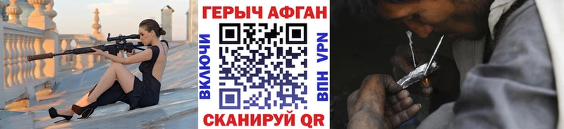 Героин Heroin  Асино 