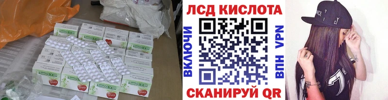 где найти   Асино  ЛСД экстази кислота 
