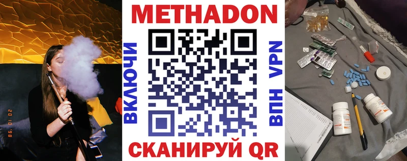 где можно купить наркотик  Асино  МЕТАДОН мёд 